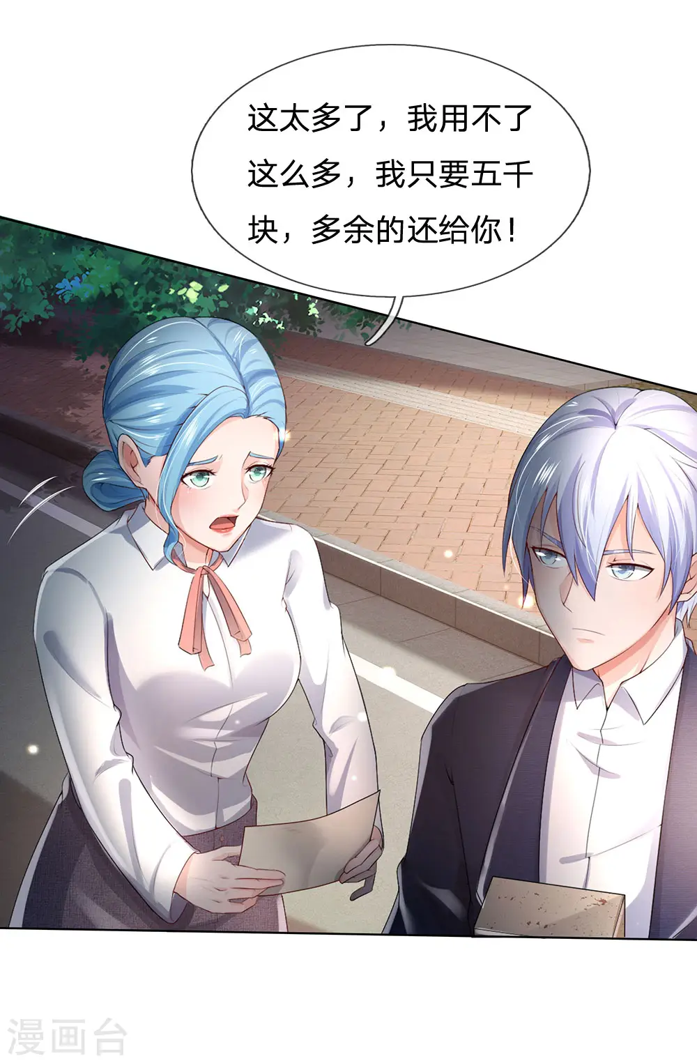 第241话 真假难辨，慧眼不识11