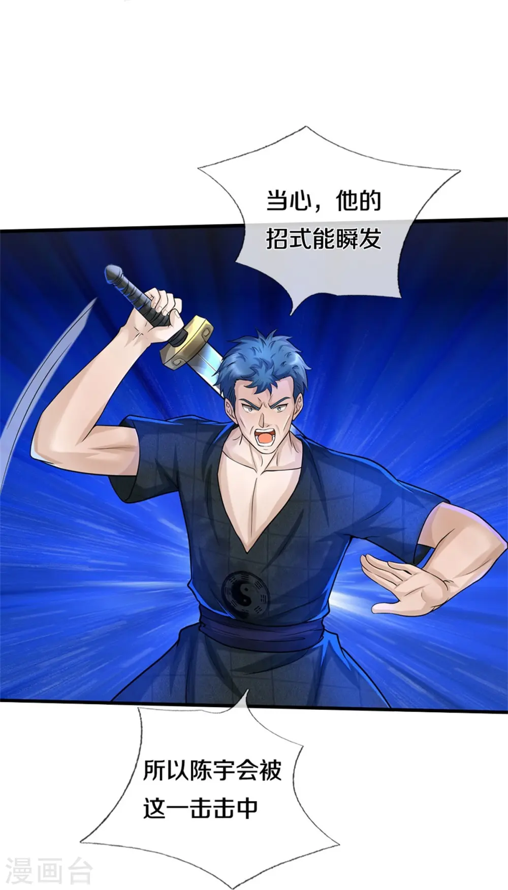 第537话 古琴助兴，以笔代剑17