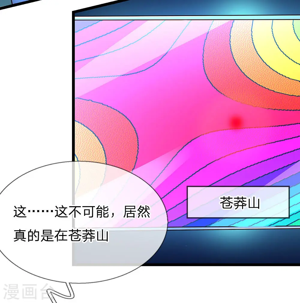 第165话 苍莽山上，瞬间打脸8