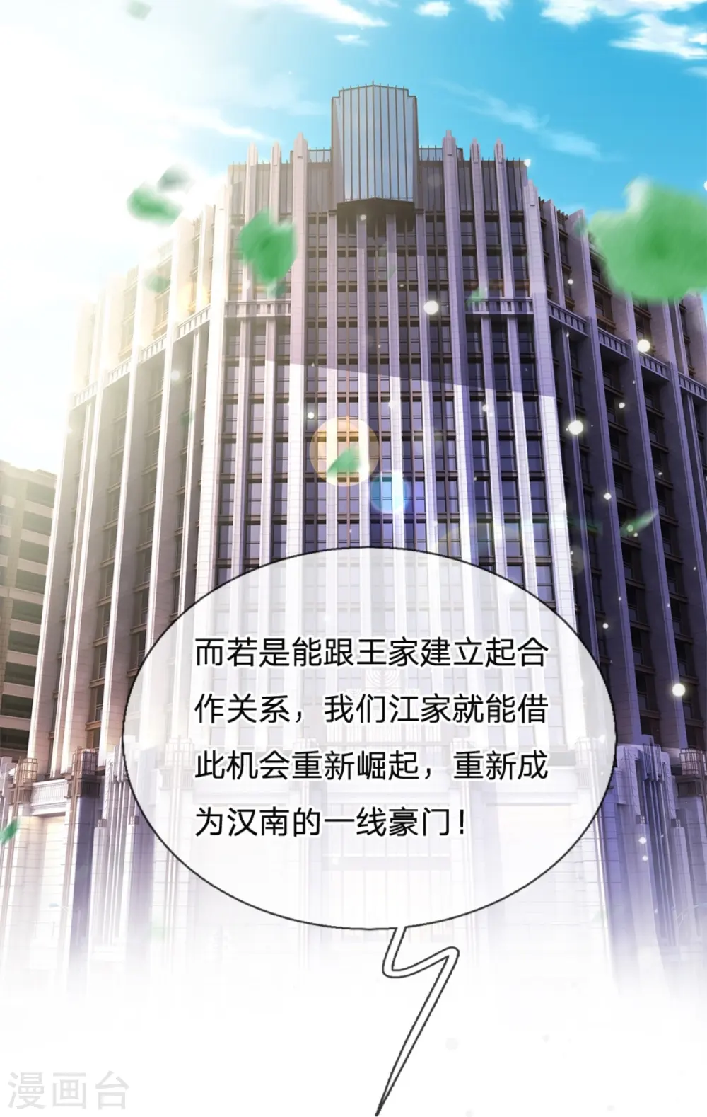 第238话 上门女婿，不值一提31