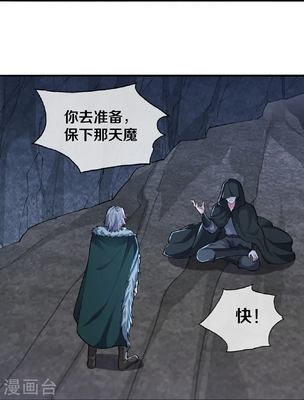 第648话17