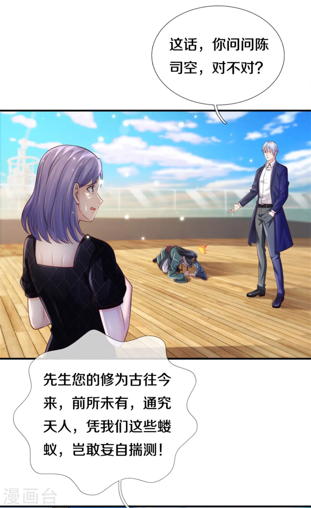 第307话 有谁不服，众家皆伏5