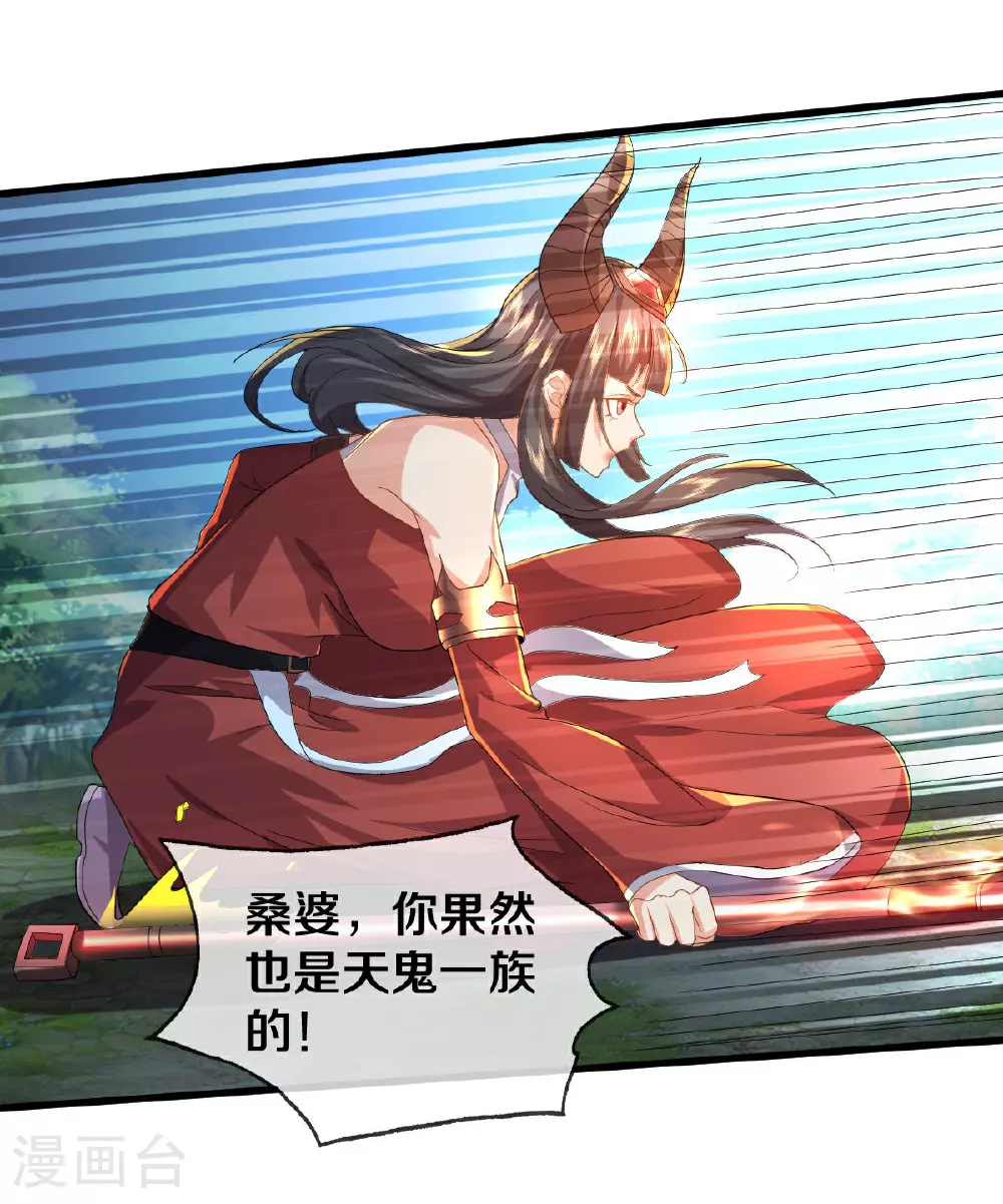 第618话 鬼族往事，青辂被围6