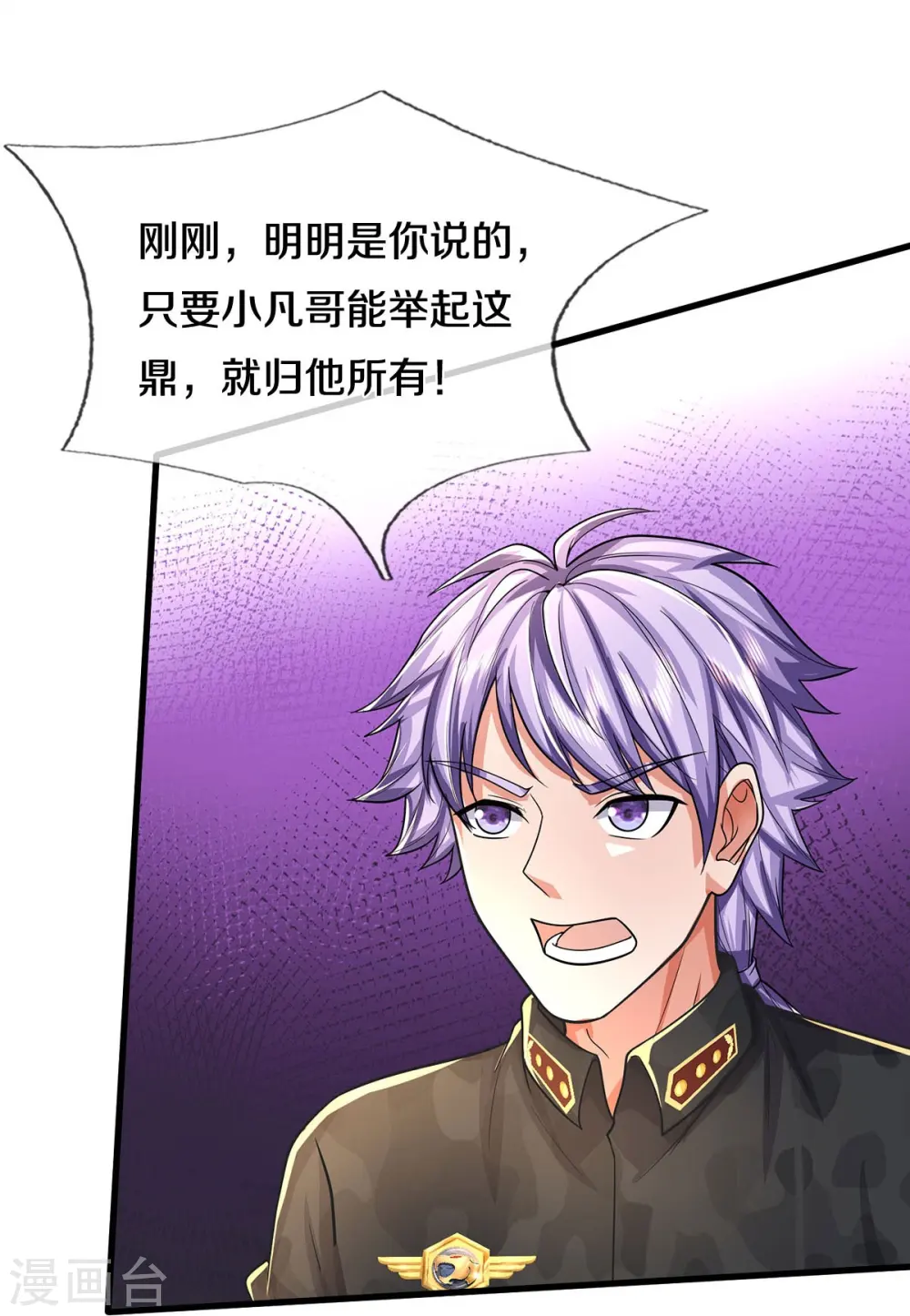 第485话 轻重自分，宝物认主16
