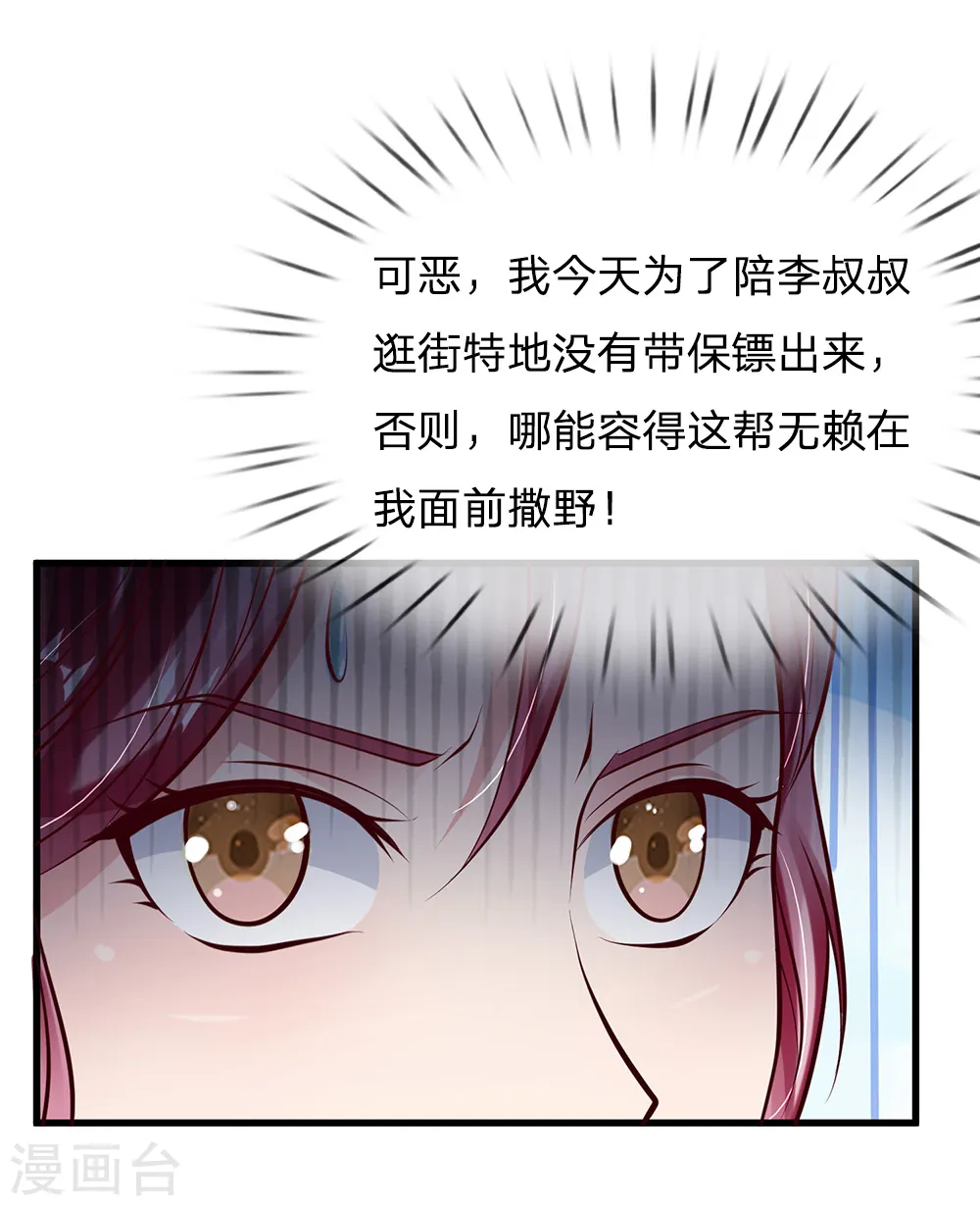 第133话 碰瓷其次，另有目的7