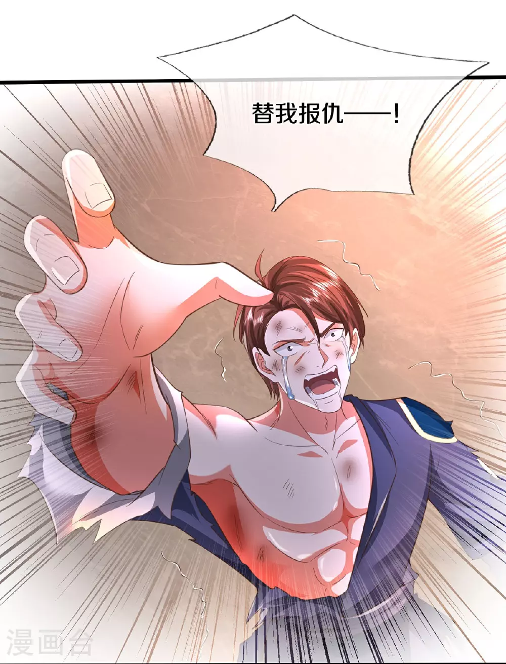 第581话 痛失爱徒，为我报仇10