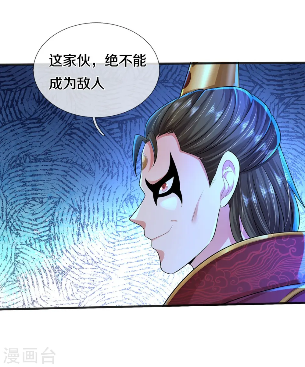 第406话 九龙大阵，不堪一击15