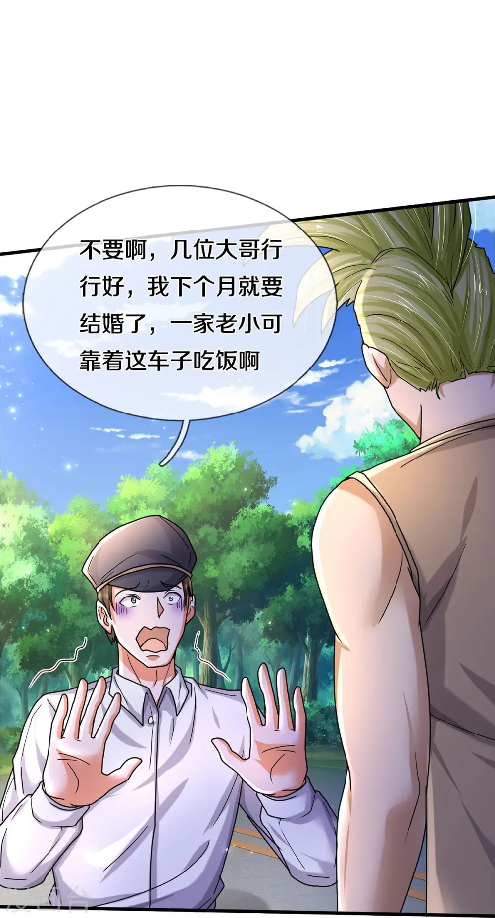 第440话 拦路打劫，不知好歹22