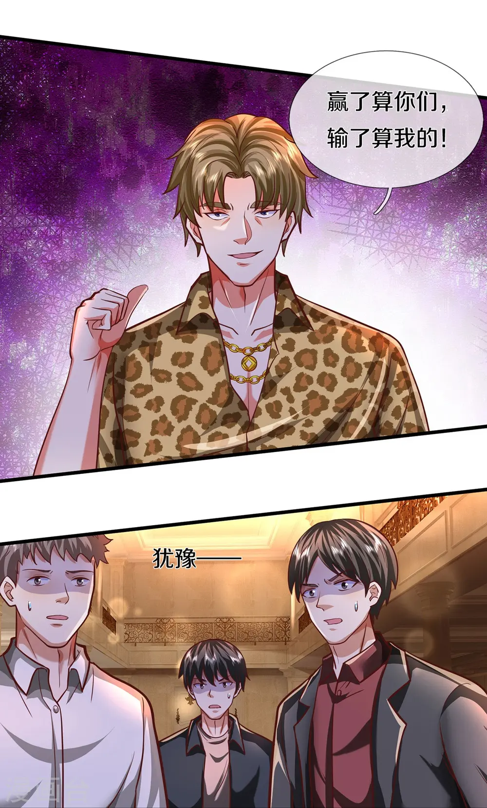 第456话 故意偶遇，猜错心思16