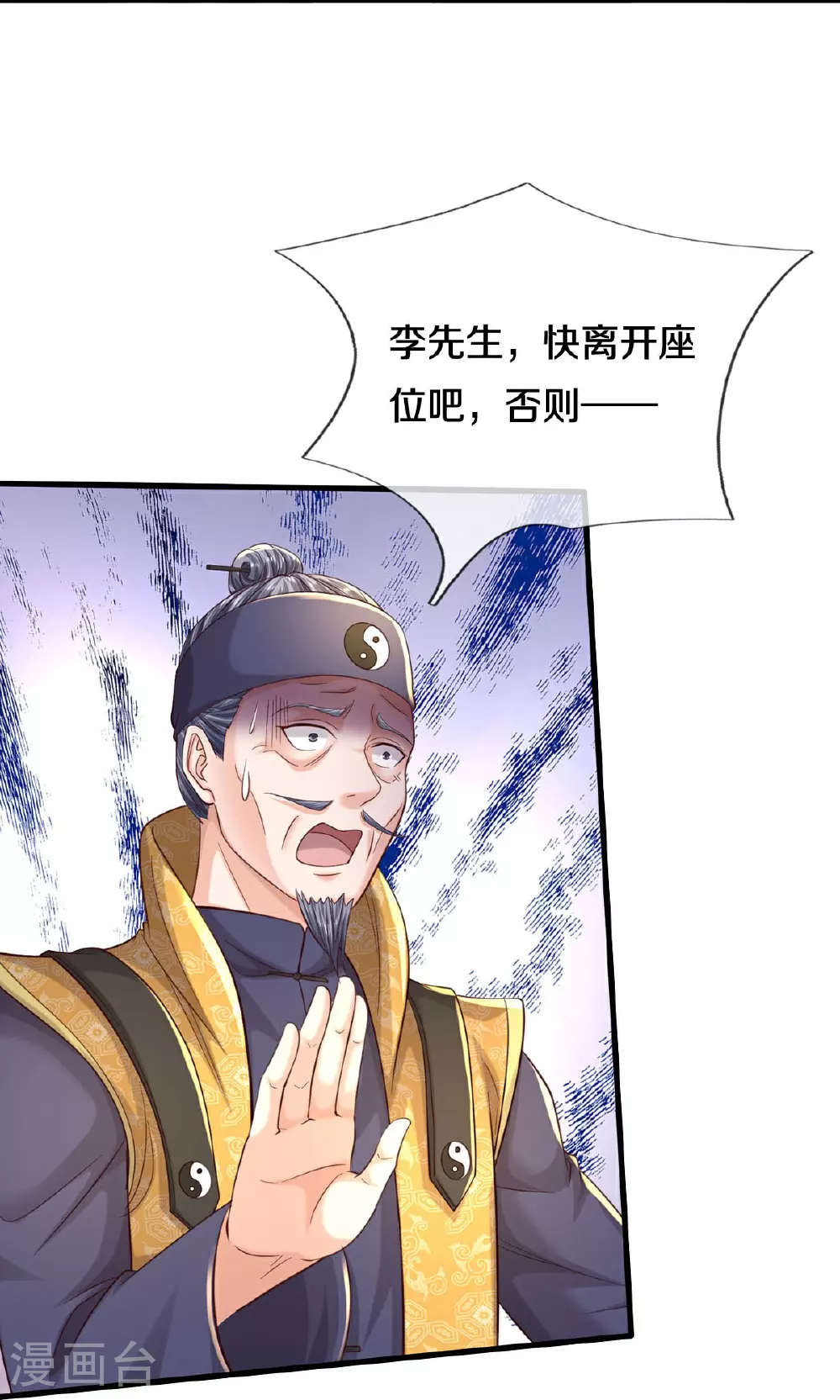 第557话 龙头之位，熟悉气息22
