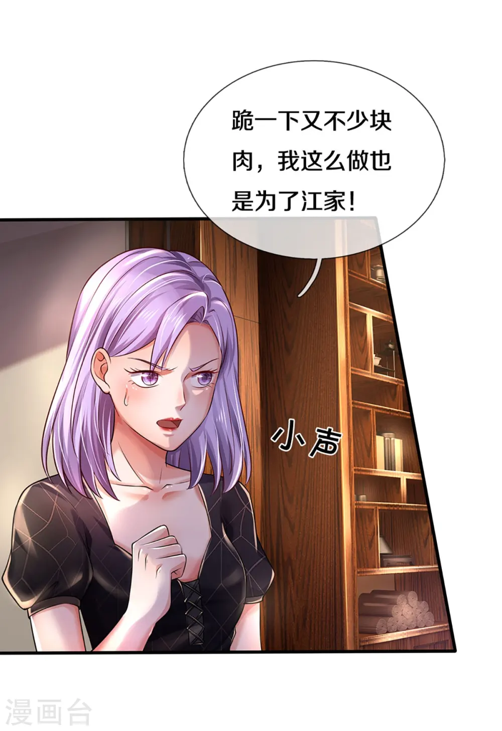 第288话 一通电话，集团易主5