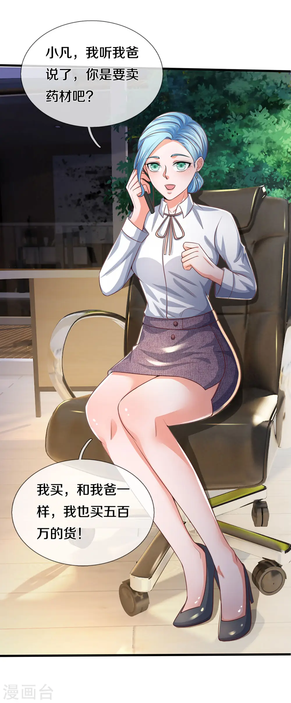 第281话 几通电话，生意到手18
