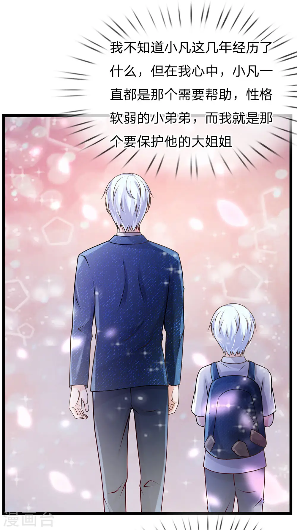 第152话 卑微蝼蚁，迎战宗师8