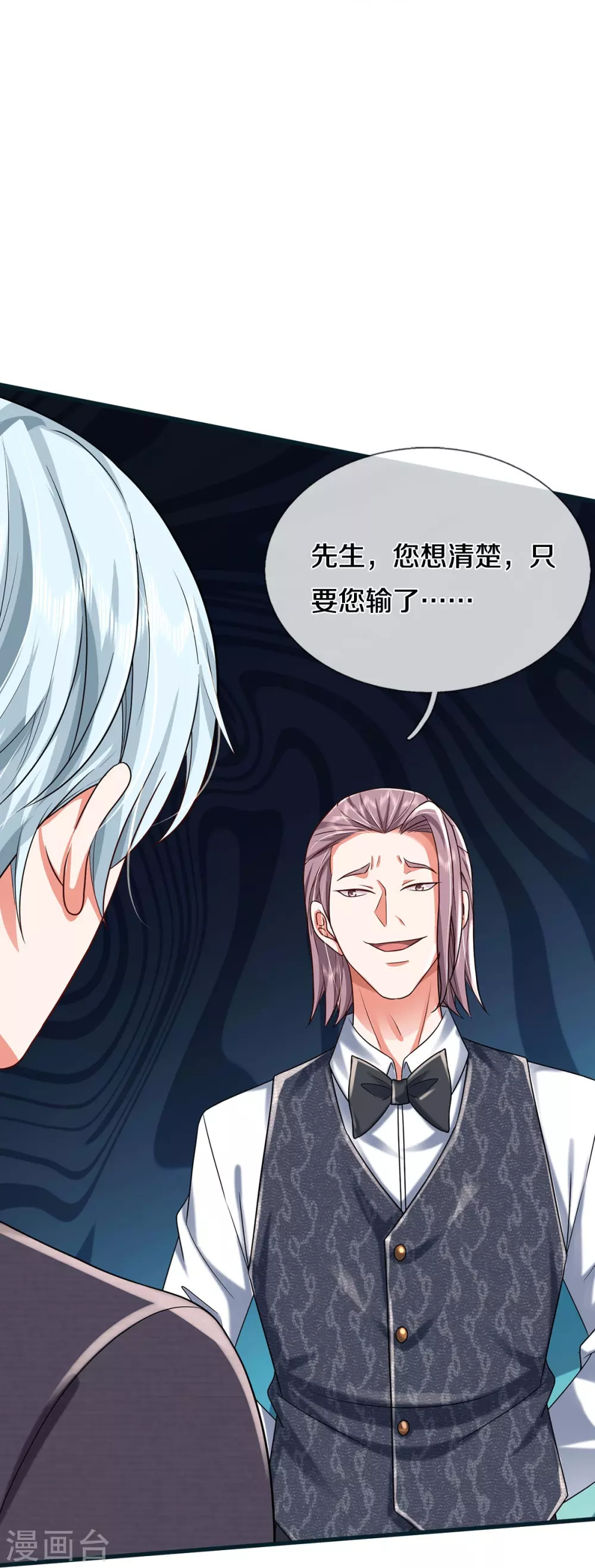 第461话 让我加入，玩的够大19