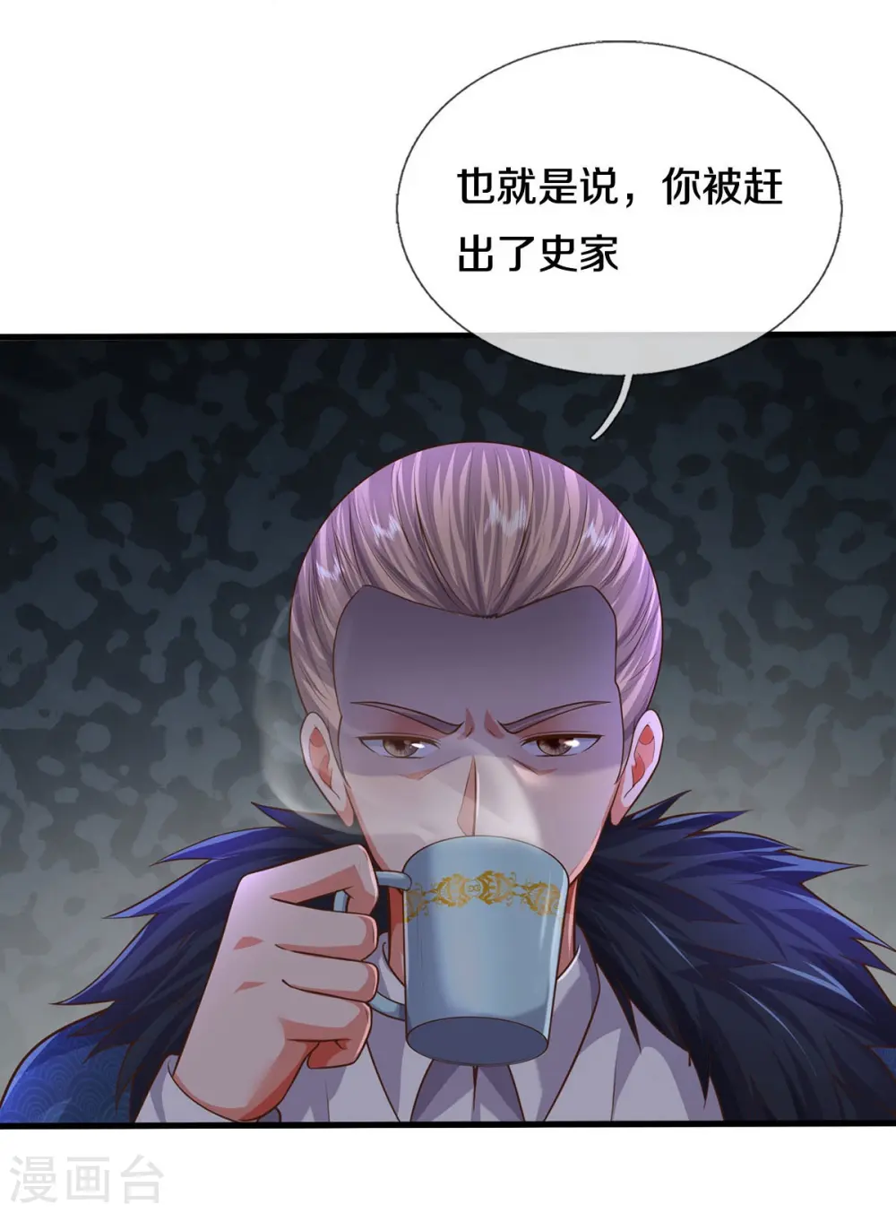 第532话 今后打算，逐出史家27