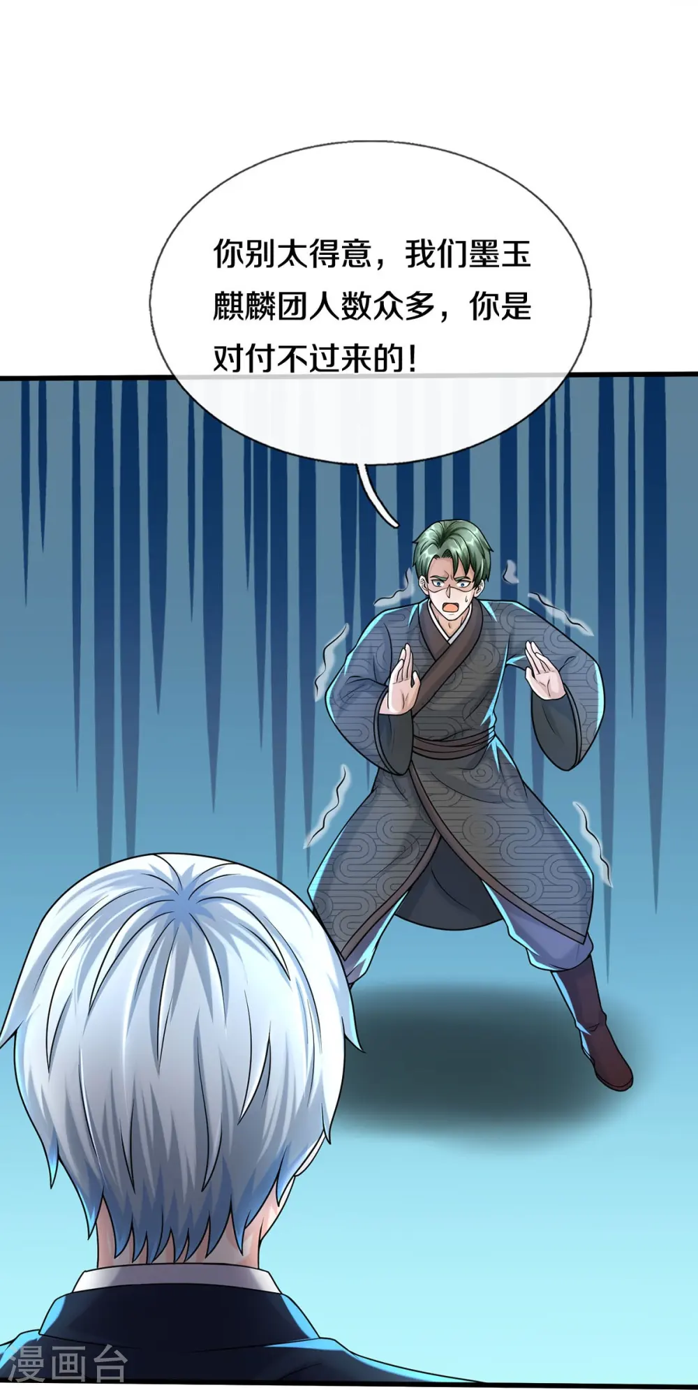 第538话 依次击垮，全力以助13