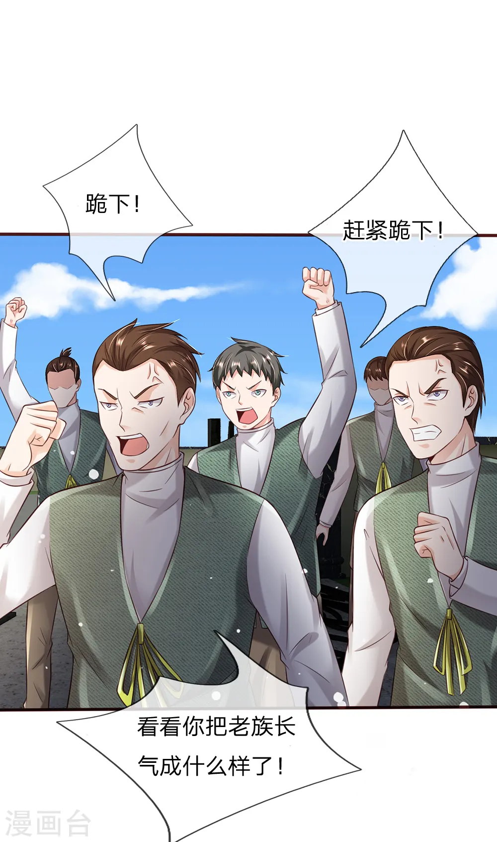 第197话 家族不容，气到吐血11