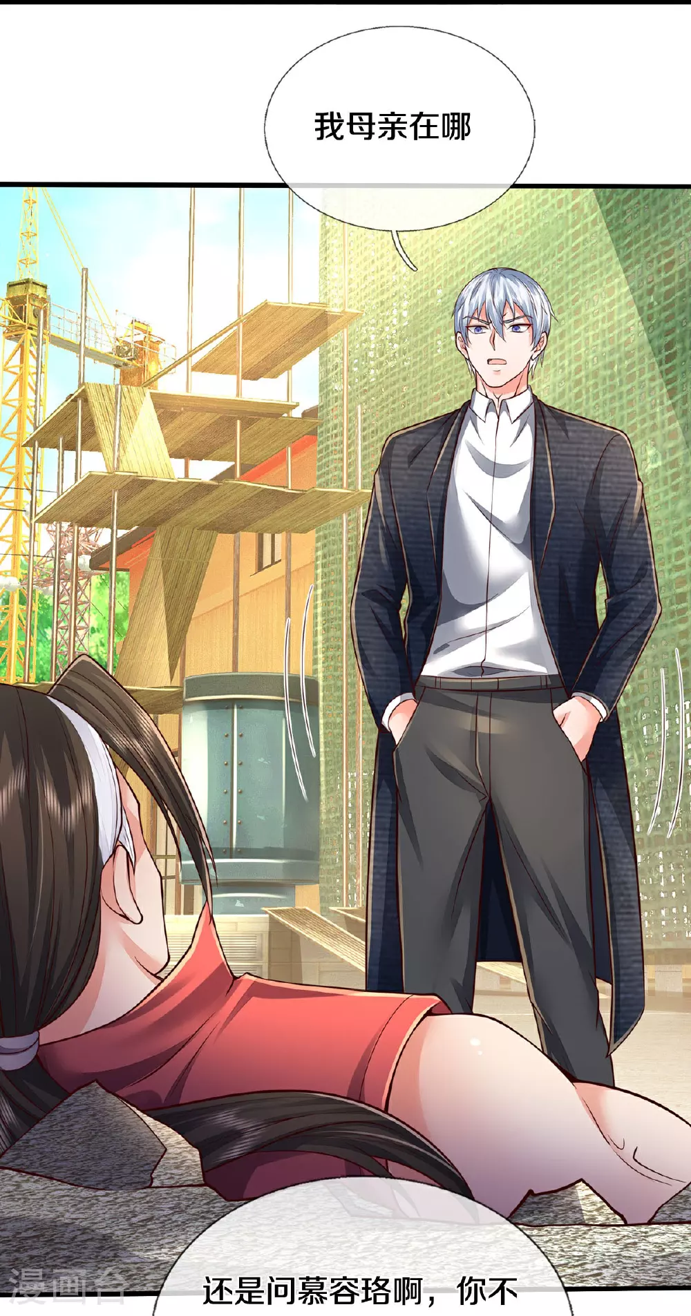 第595话 天阴玄蟒，她的觉悟16