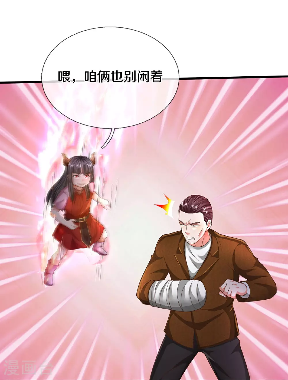第578话 一点小事，乱了道心12