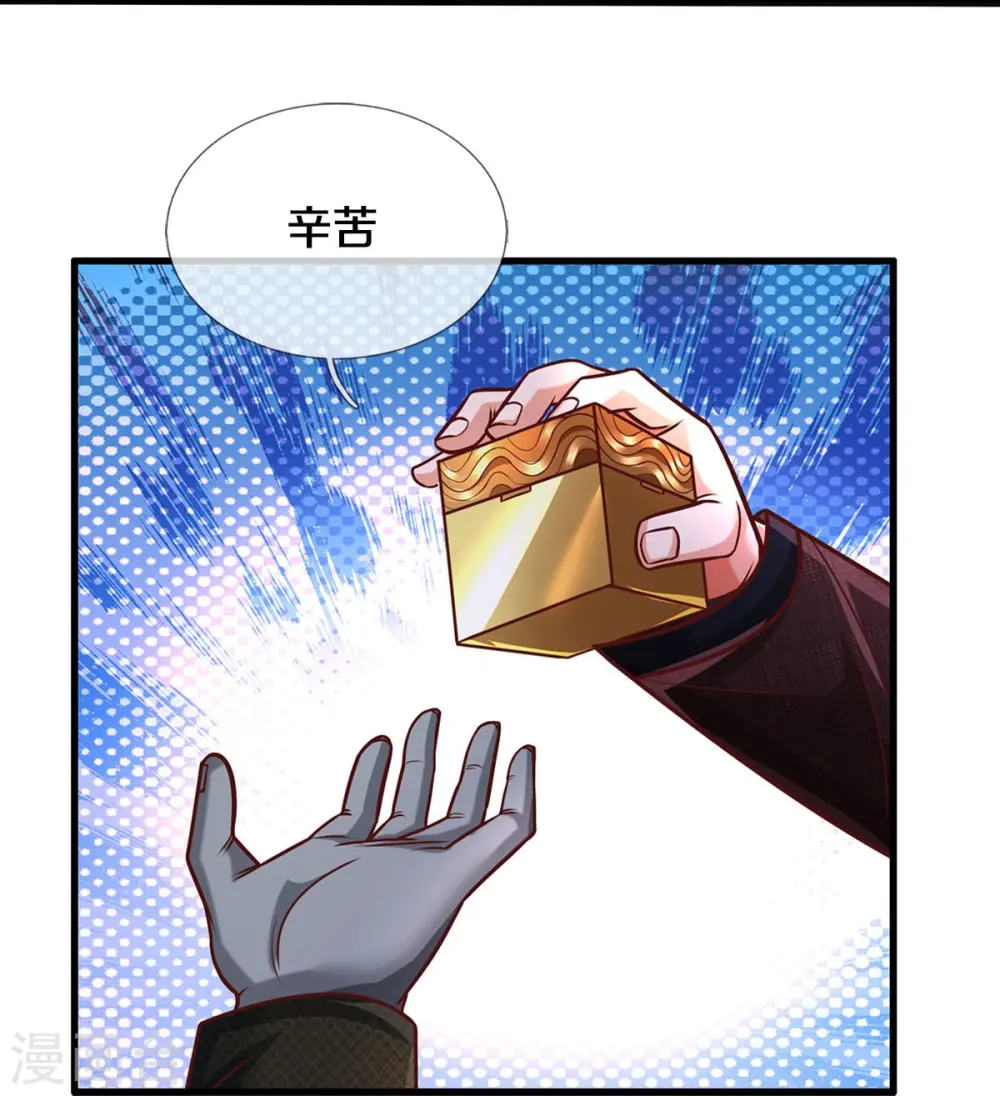 第445话 调查底细，根系庞大17