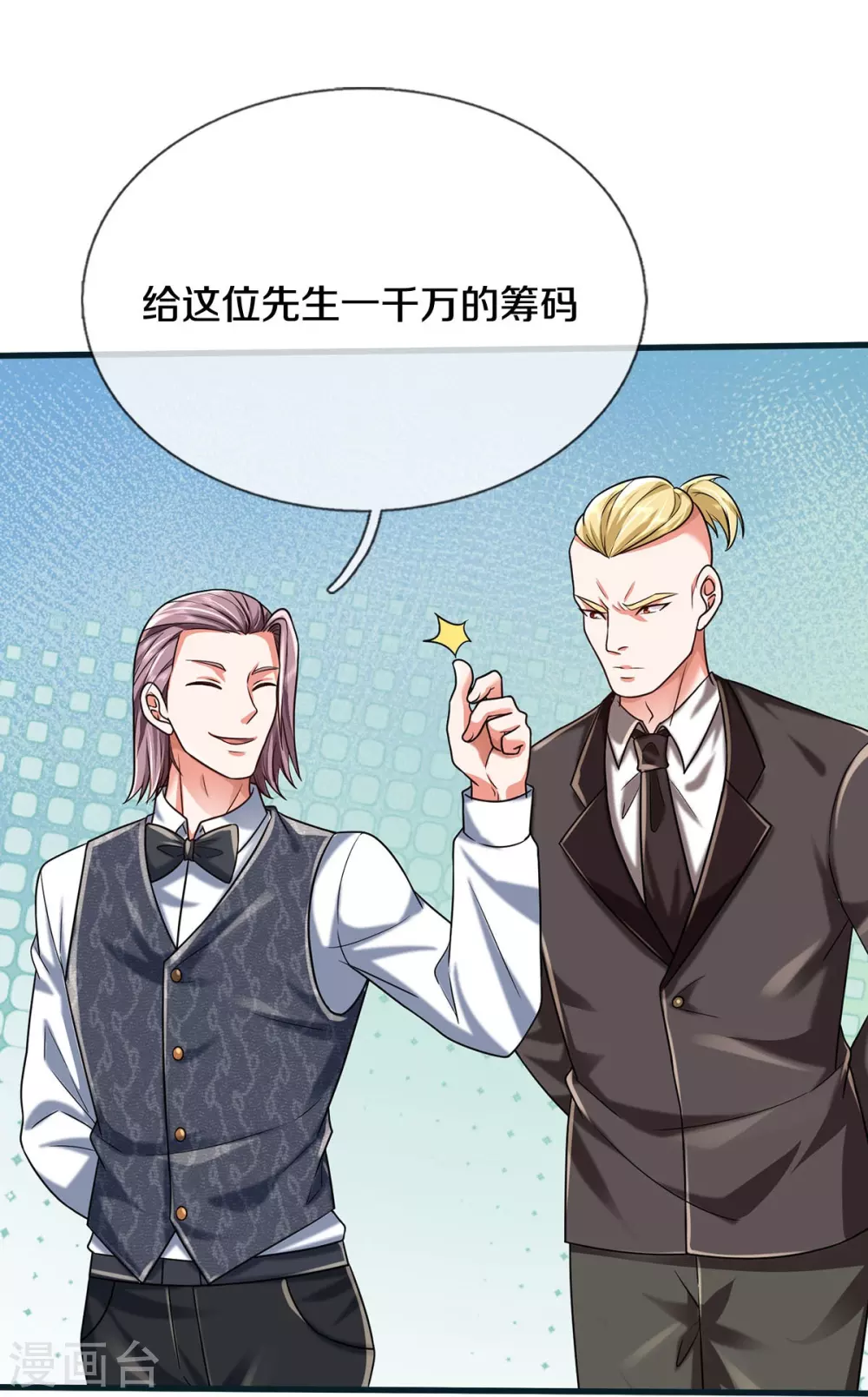 第461话 让我加入，玩的够大16