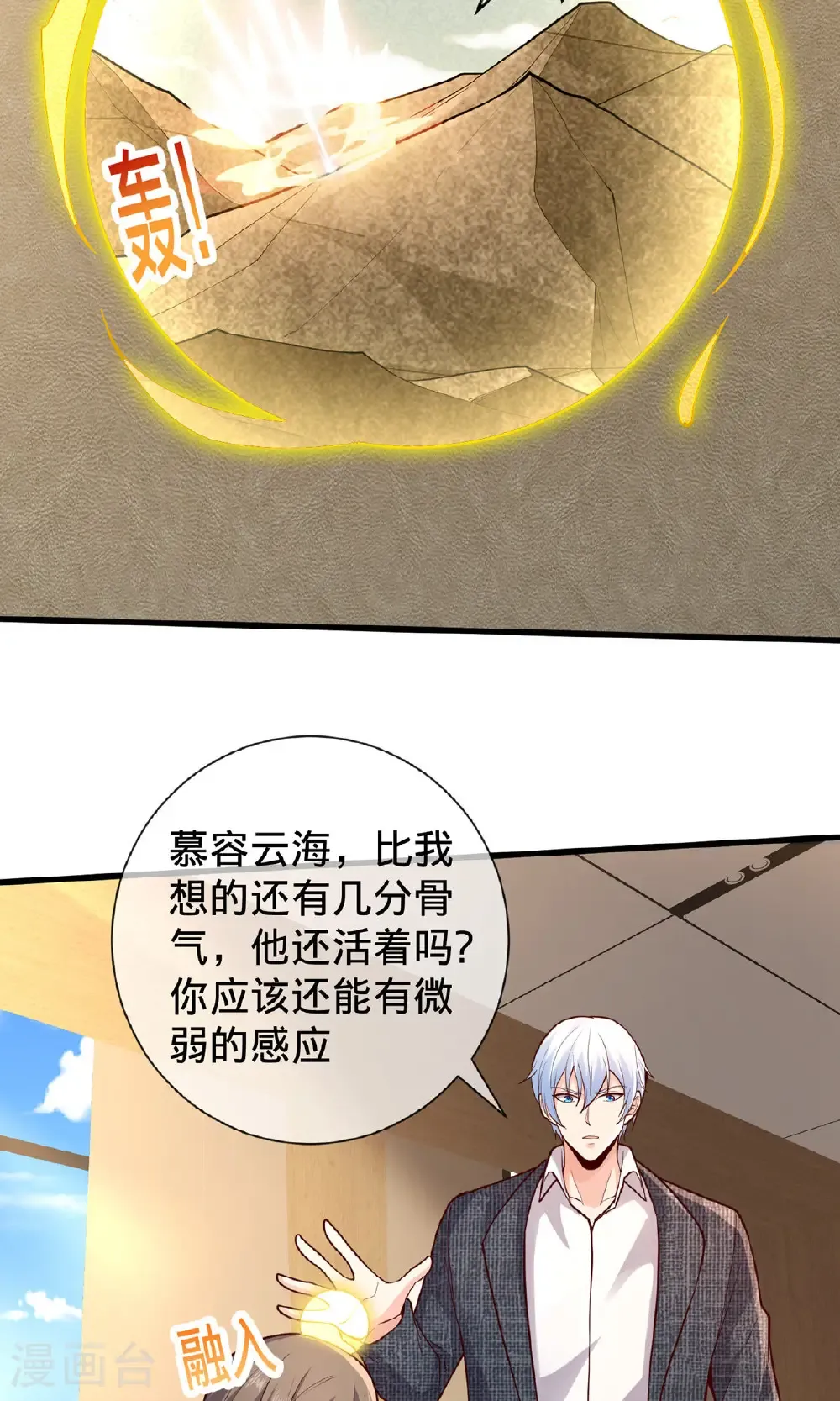 第697话25