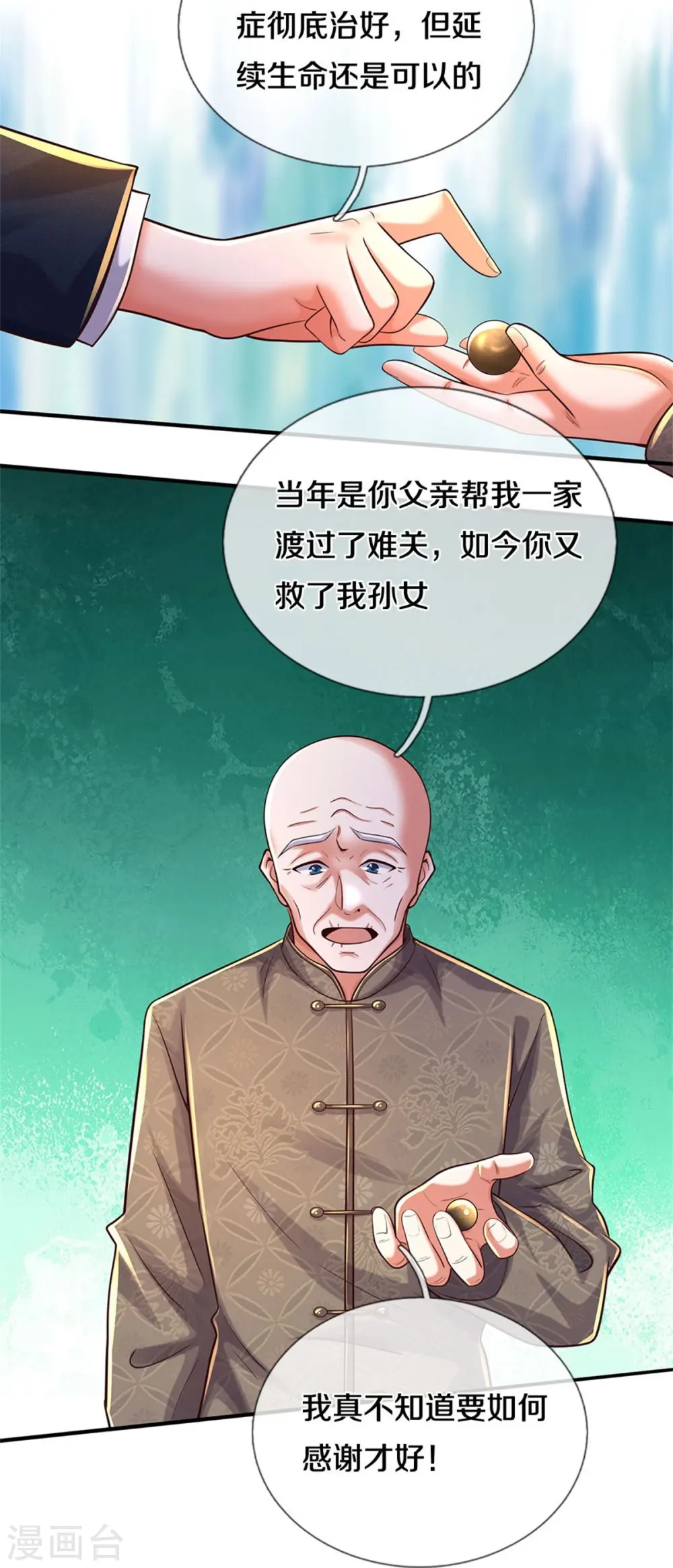 第481话 灵丹神药，起死回生13
