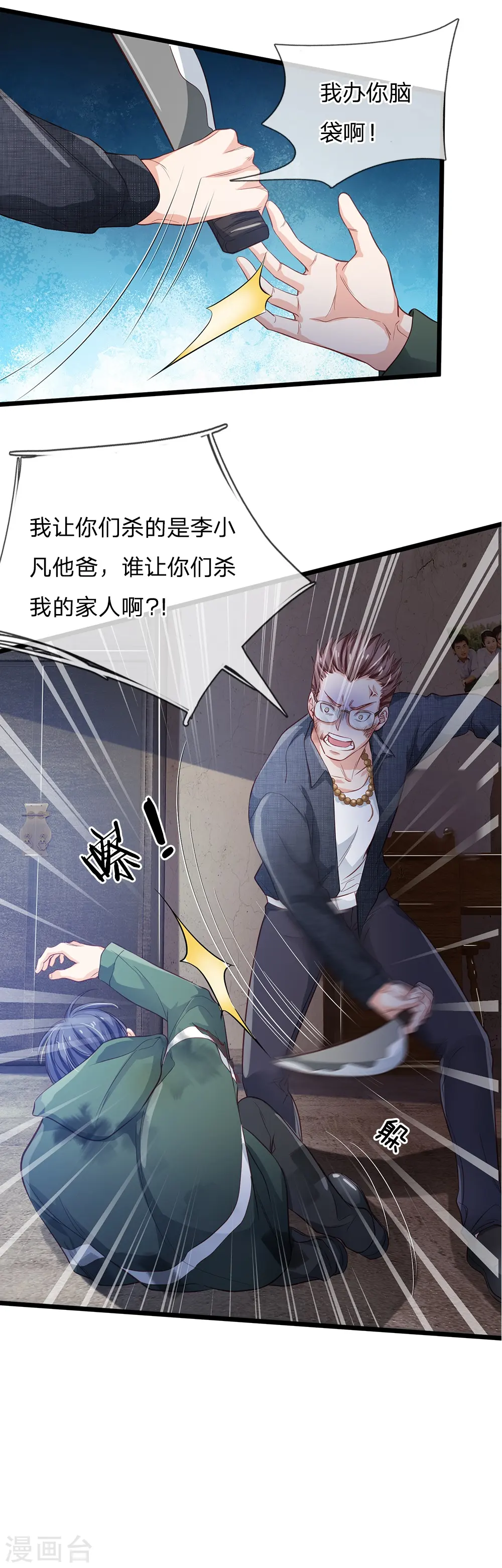 第157话 恶毒一家，自作自受19