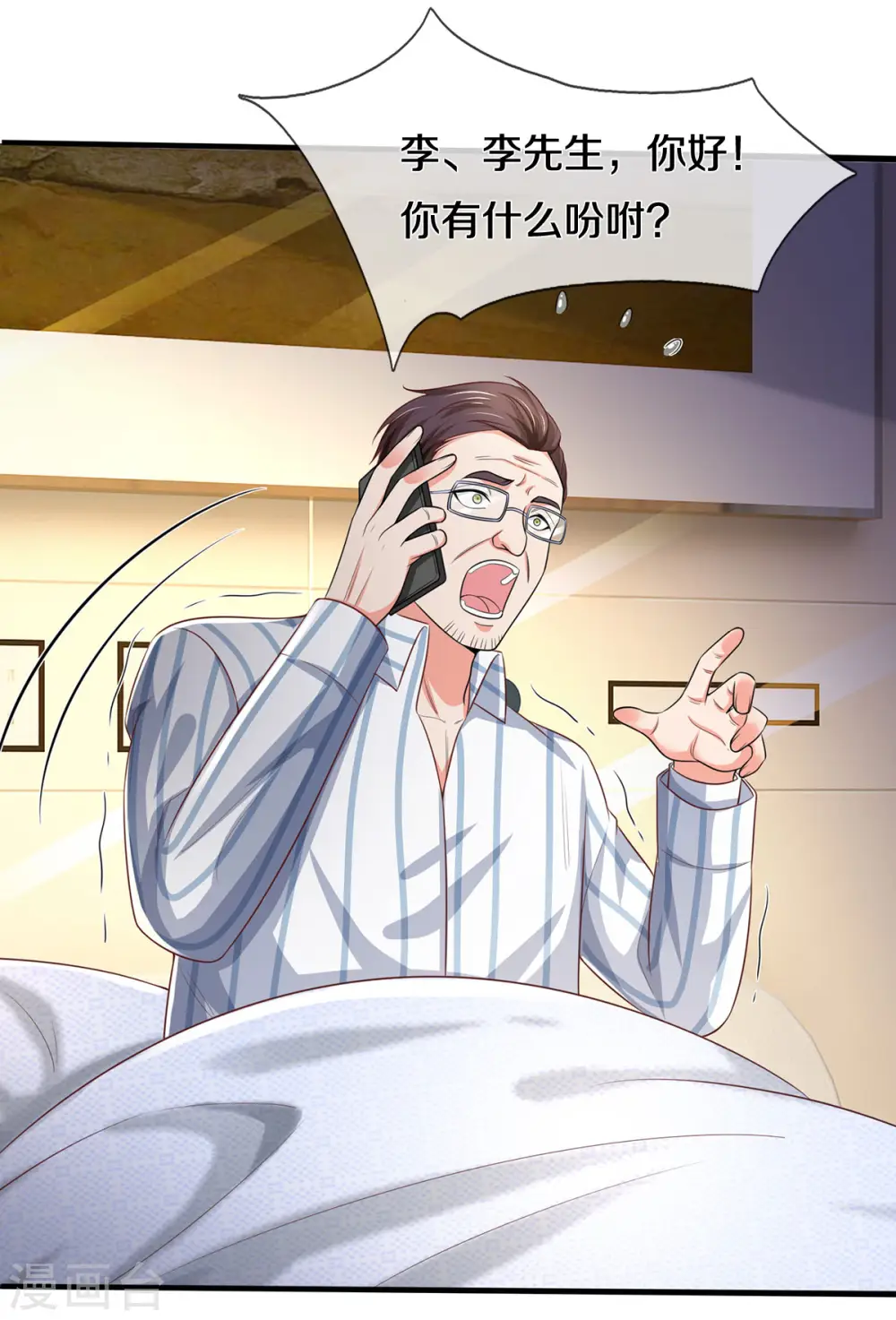 第281话 几通电话，生意到手10