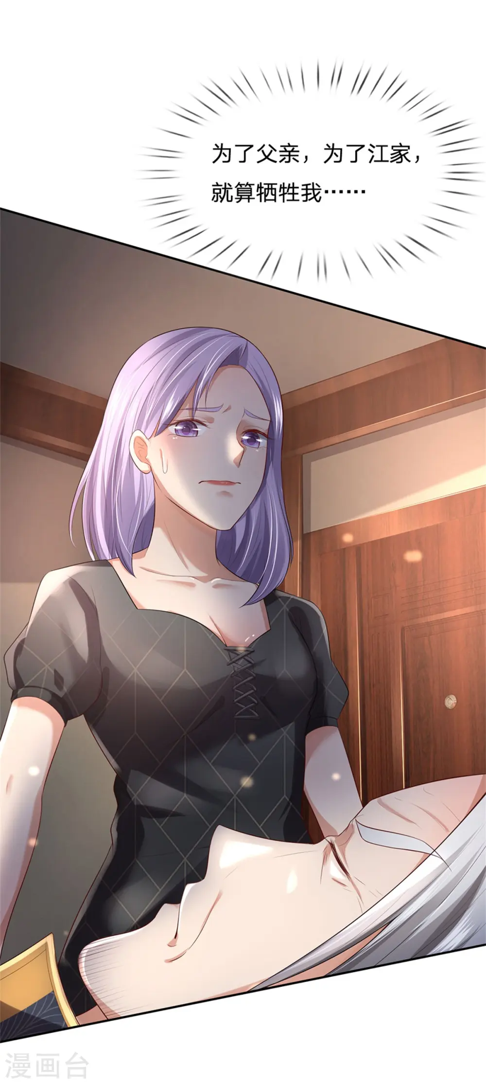 第244话 格局太小，当我女人15