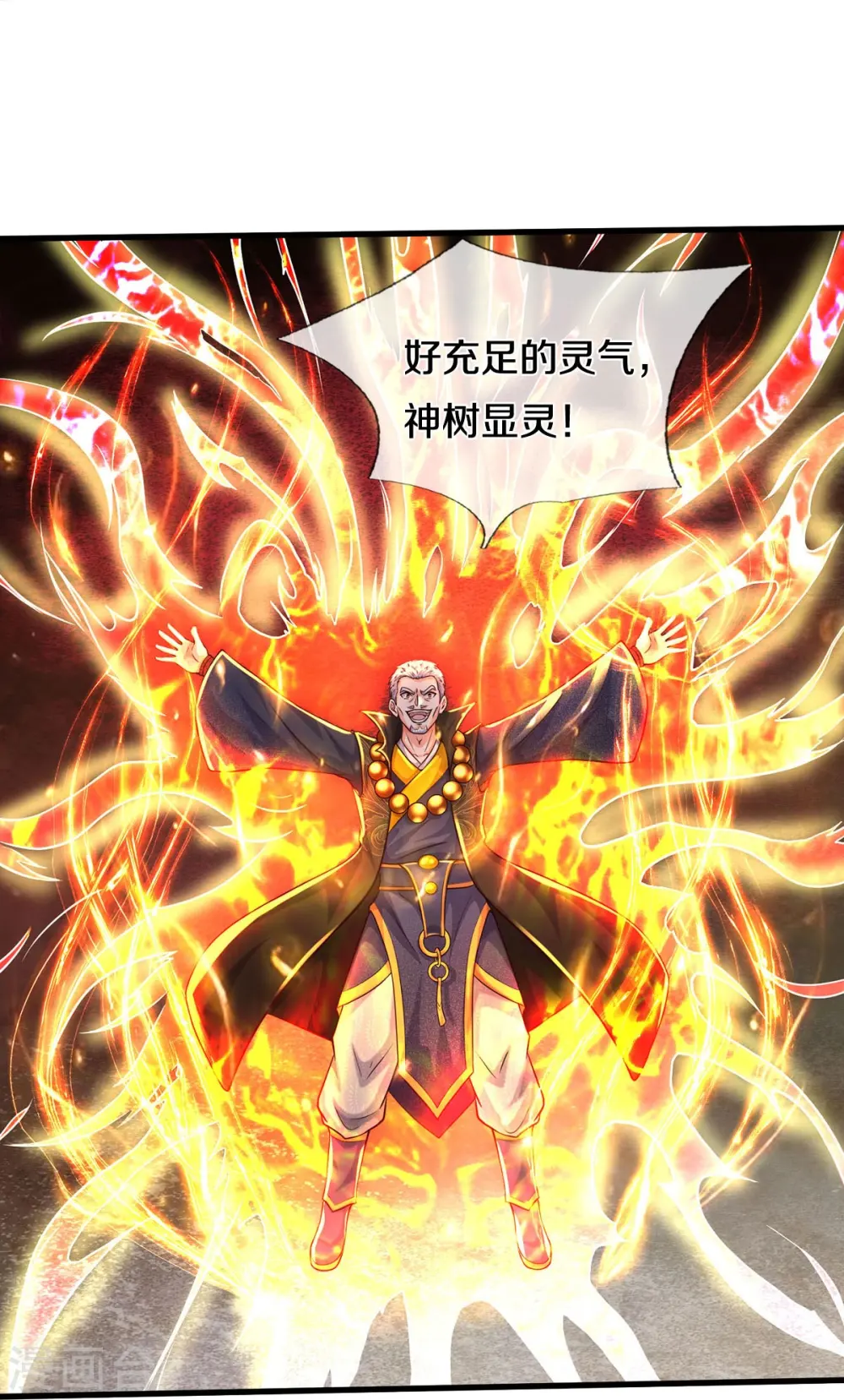 第519话 神树显灵，如何战斗20