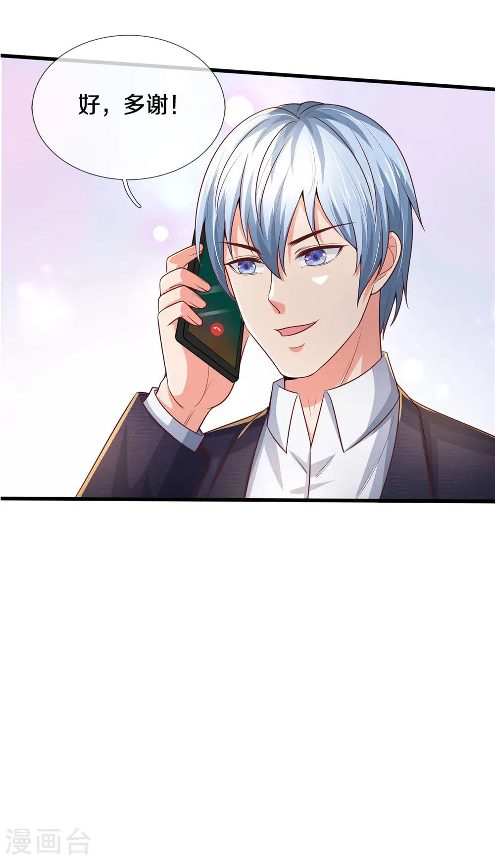 第281话 几通电话，生意到手24