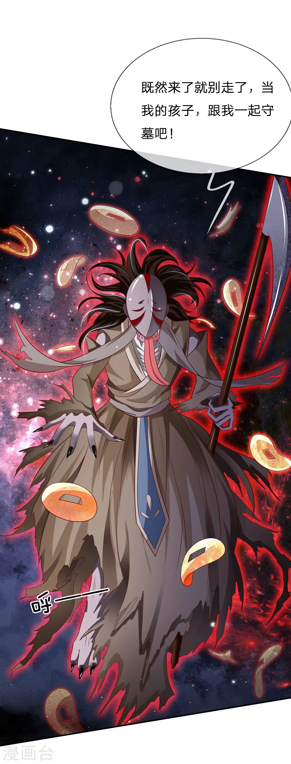 第63话 幽鬼丛生，魔修再现6
