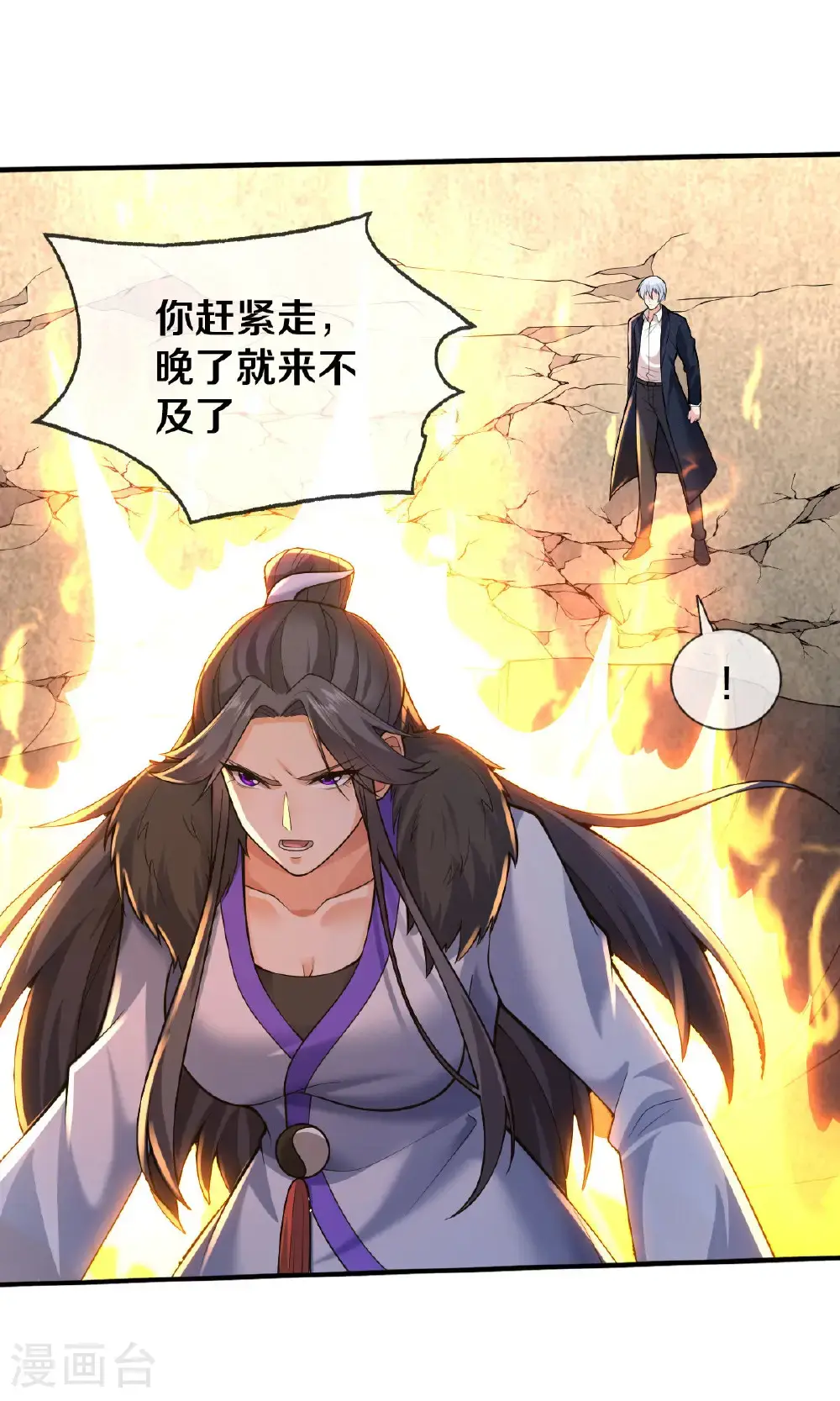 第667话25