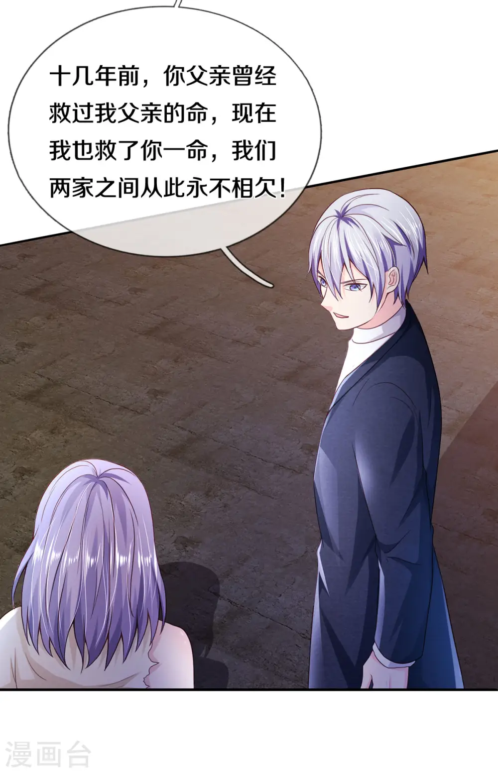 第285话 恩怨分明，非死即伤24
