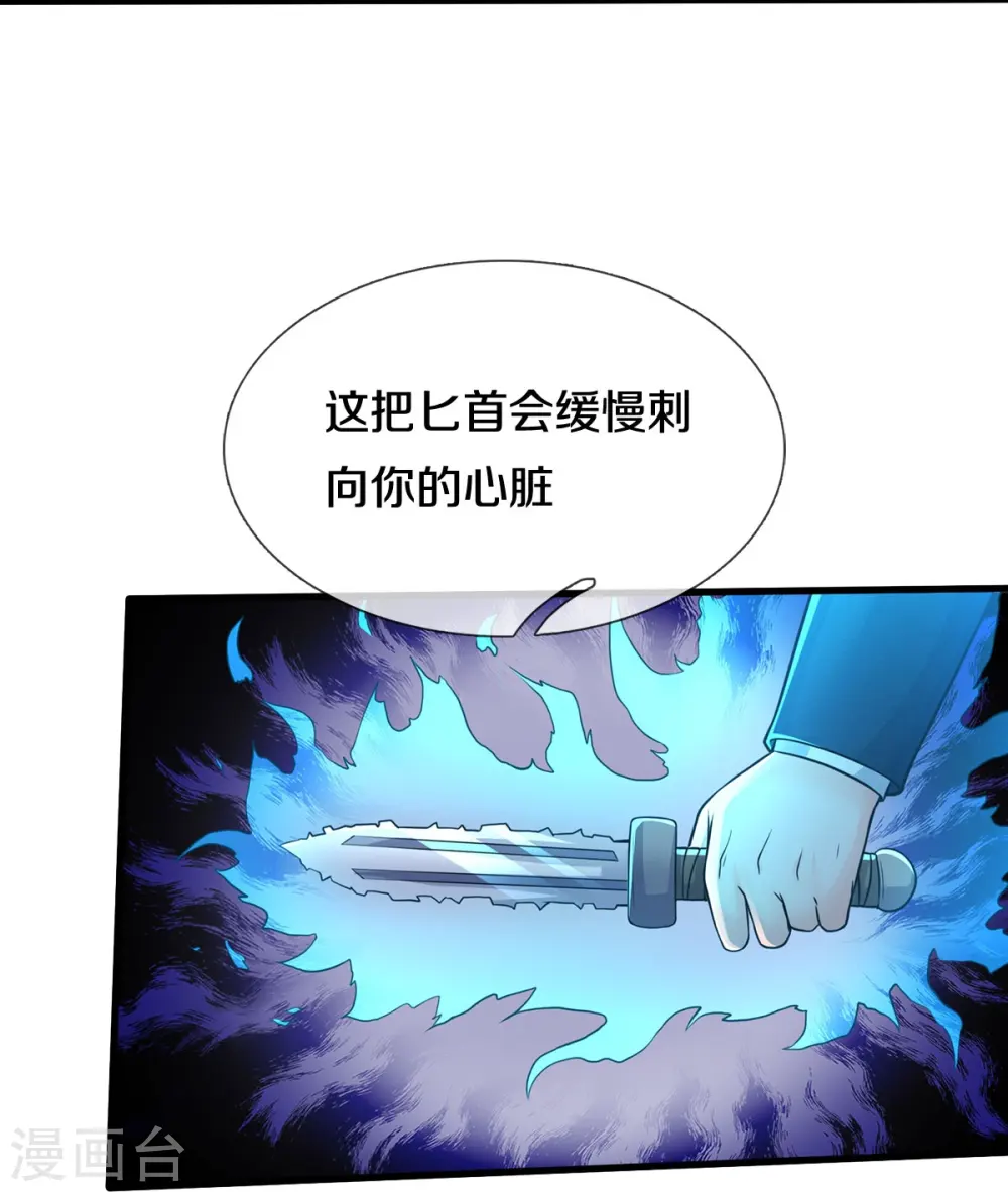 第522话 前世仇怨，终于了结13