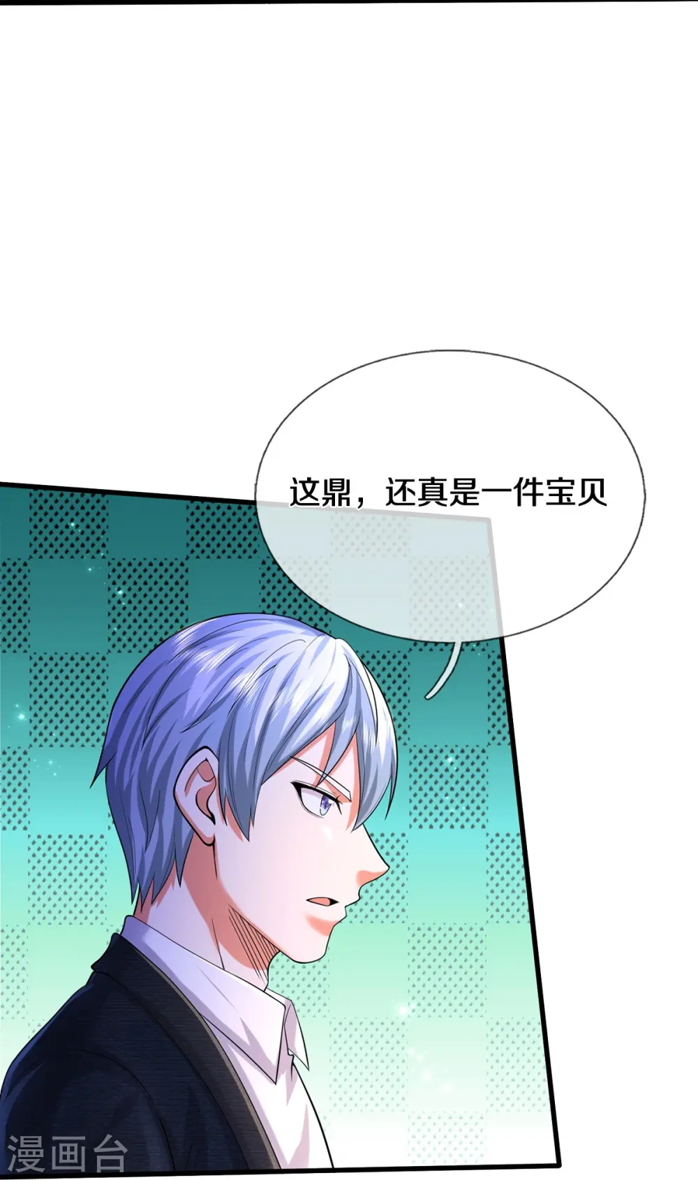 第484话 以身试鼎，跌破眼镜20