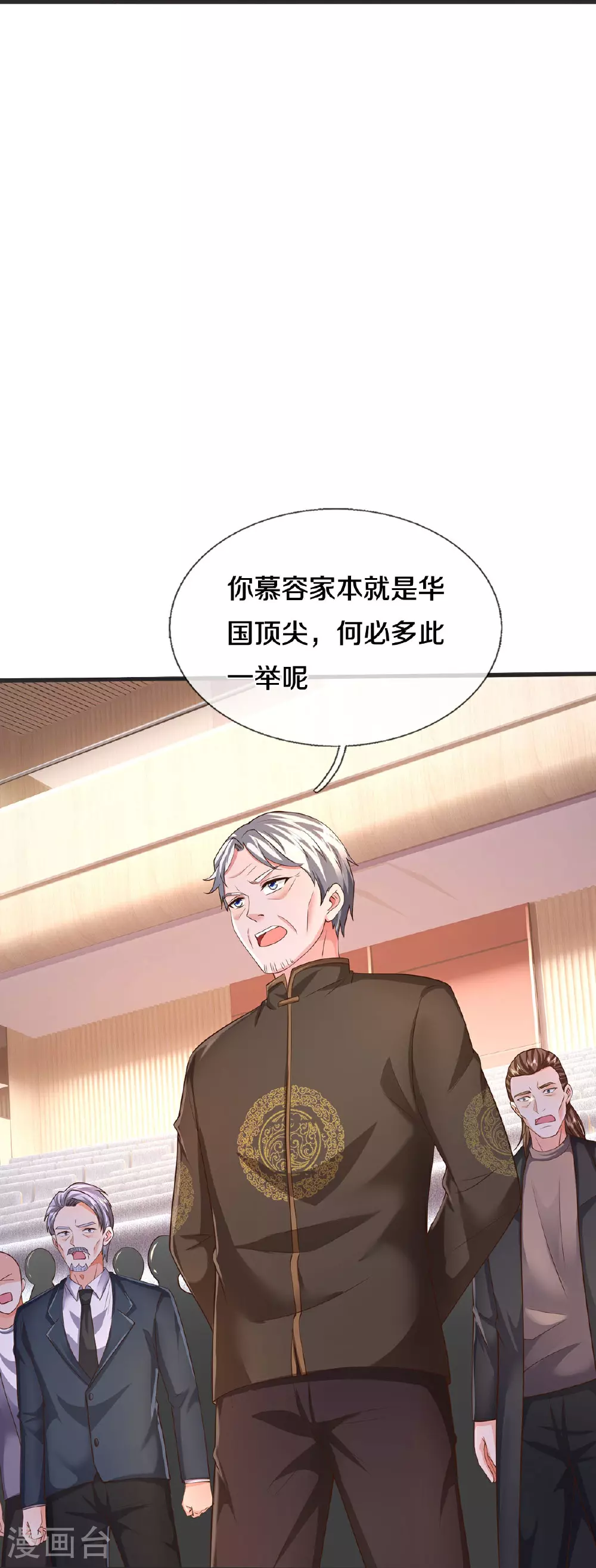 第602话 轻举妄动，子承父业10