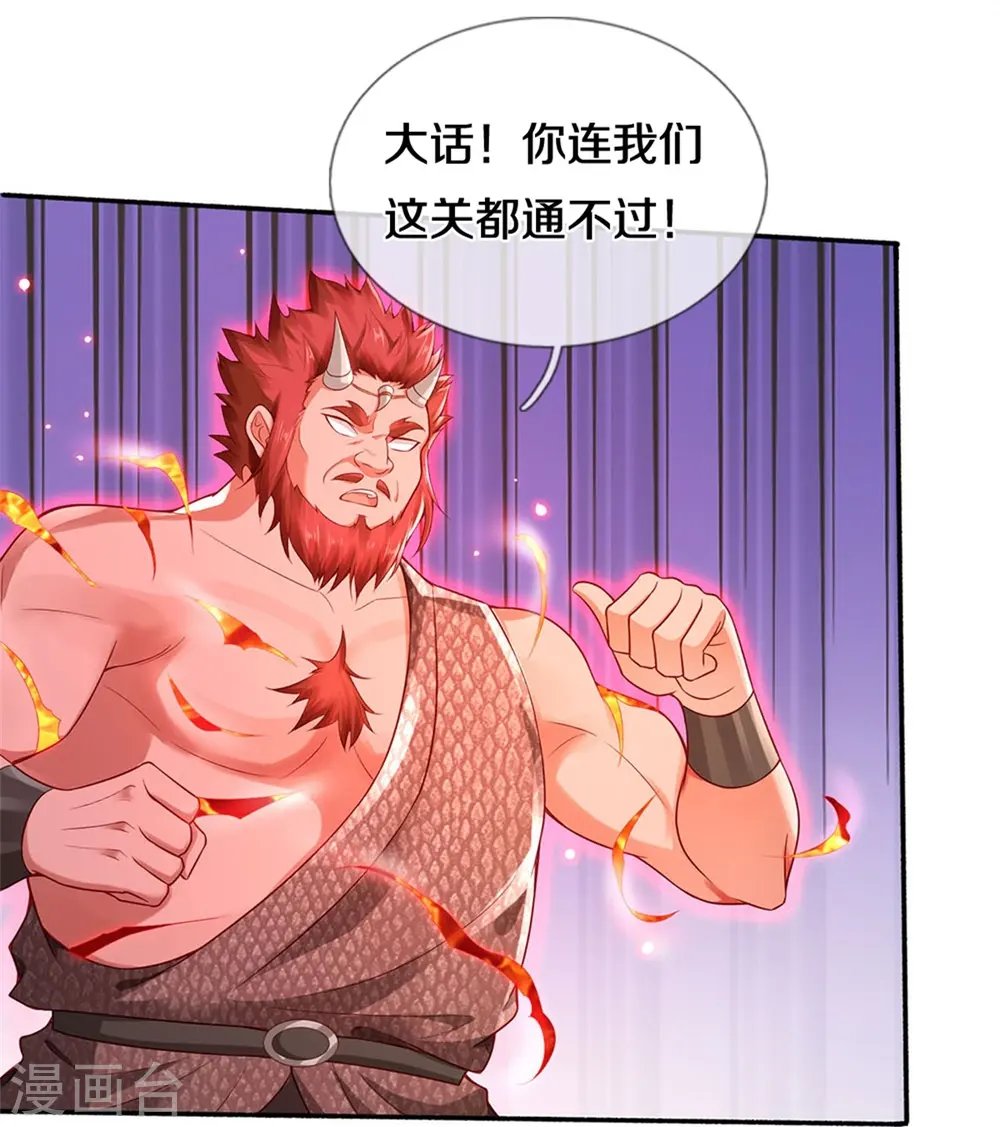 第337话 我的英雄，只想宰你30