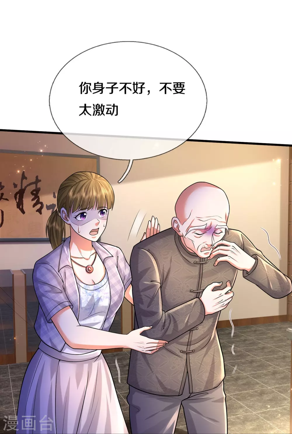 第474话 大水冲了龙王庙10