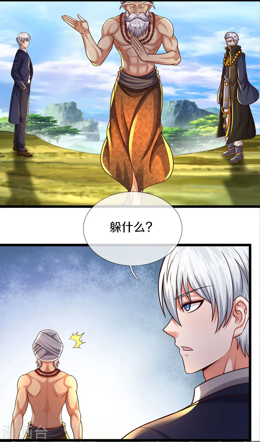 第517话 抢出风头，远远旁观14