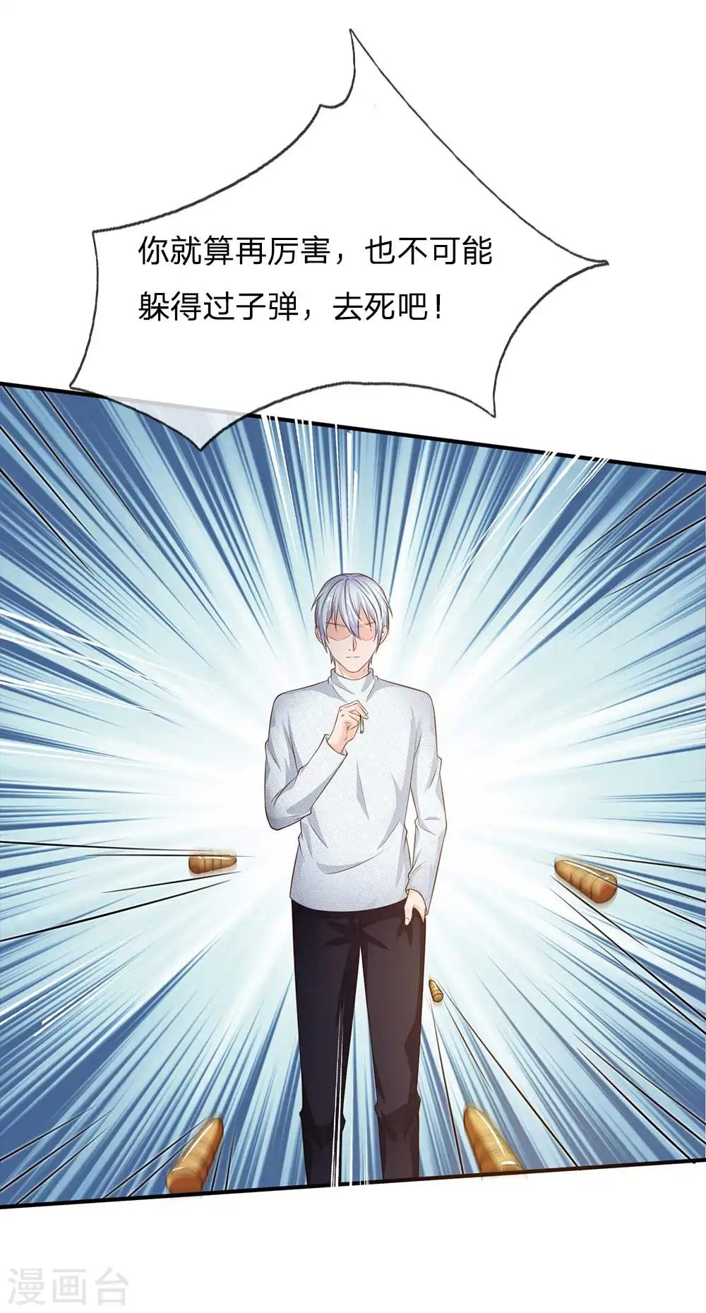 第43话 李小凡啊，你别过来！12