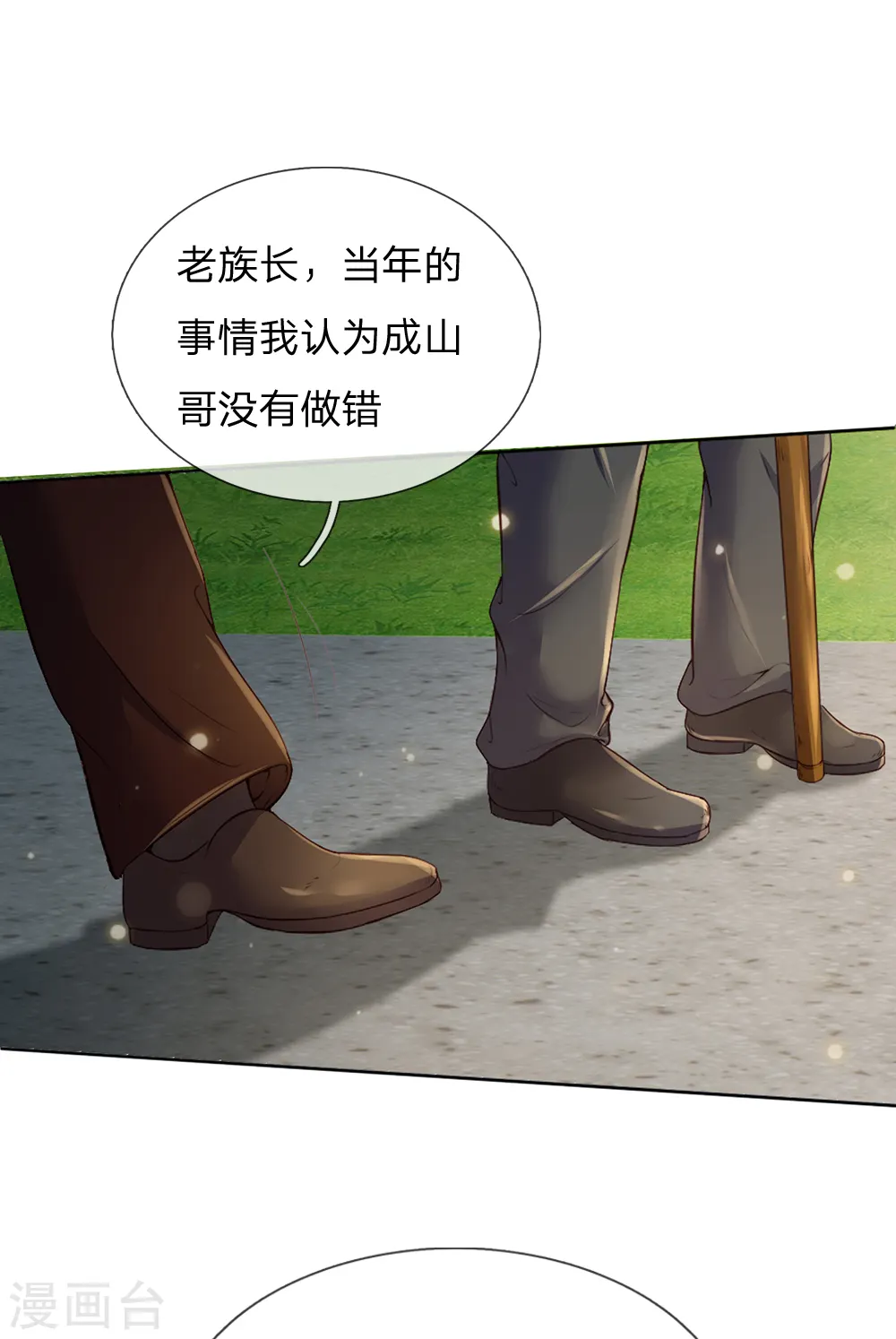 第195话 旁系子弟，仗义执言9