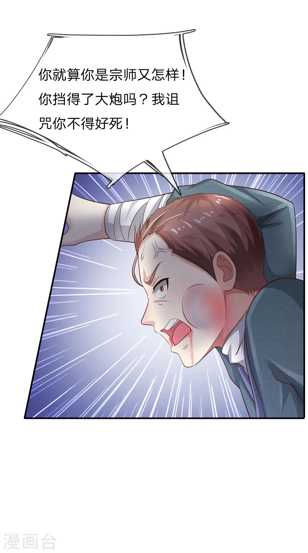 第89话 贼窝相斗，一招反制10