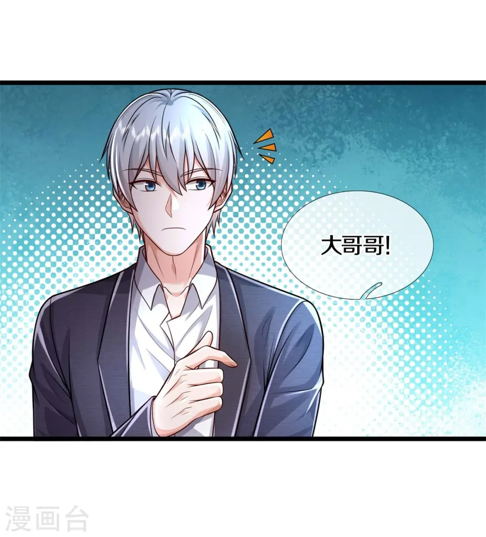 第395话 喝个痛快，嗜睡之症14