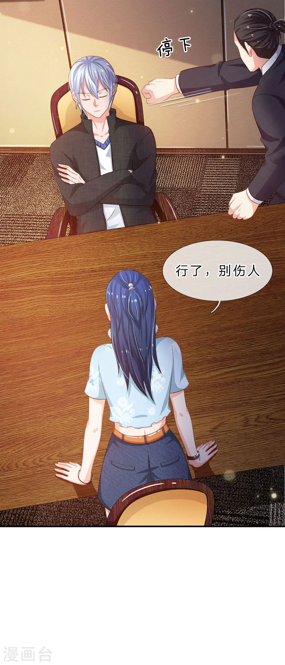 第76话 少年宗师，瘦皮猴子24