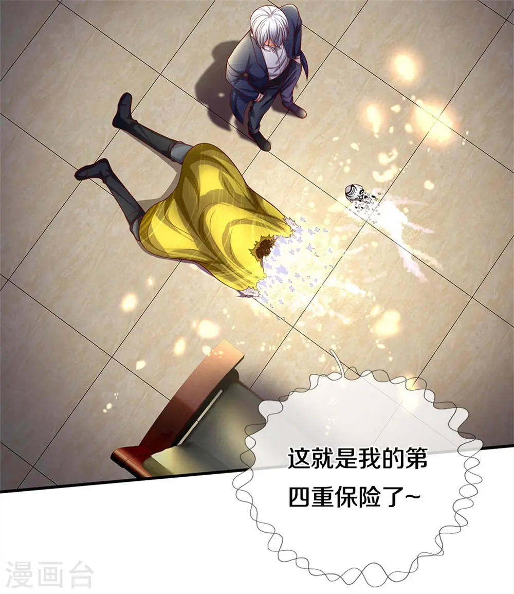 第329话 惹怒我了，四重保险22
