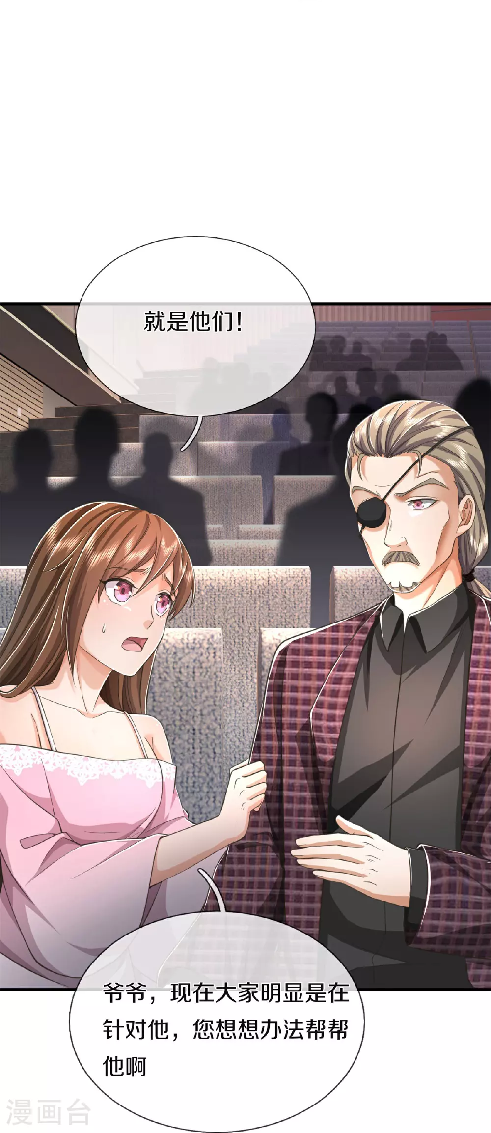 第558话 故人之子，暗中帮助15