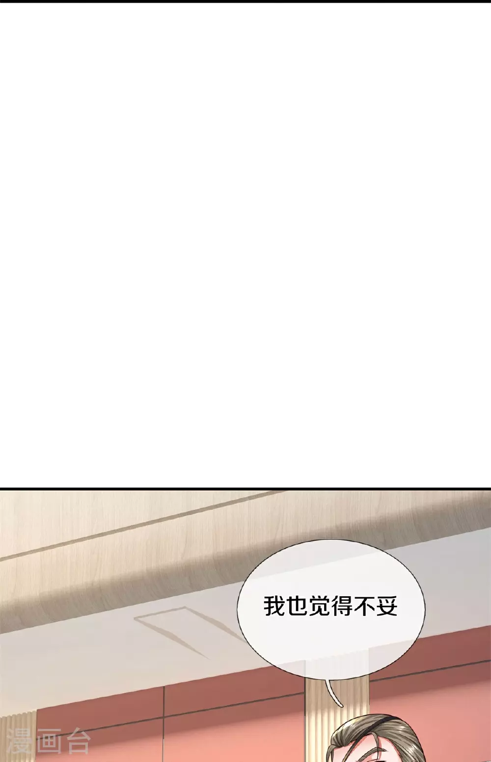 第600话 摄心迷魂，死灰复燃18