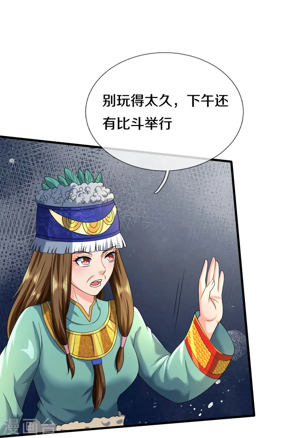 第425话 青狐传信，突遇敌袭13